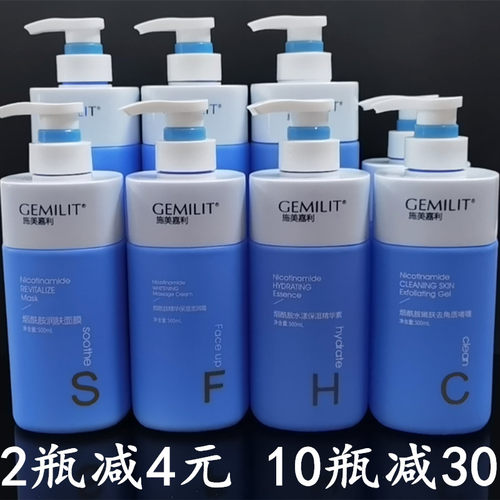 施美嘉利亮肤补水保湿烟酰胺套装