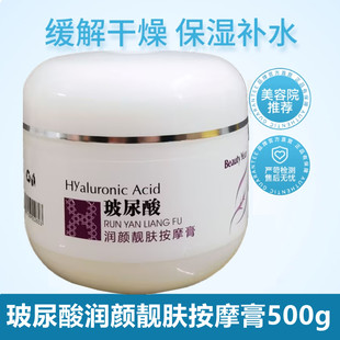 500g凯秀玻尿酸脸部按摩膏霜乳 专用 补水清洁面部全身体美容院装