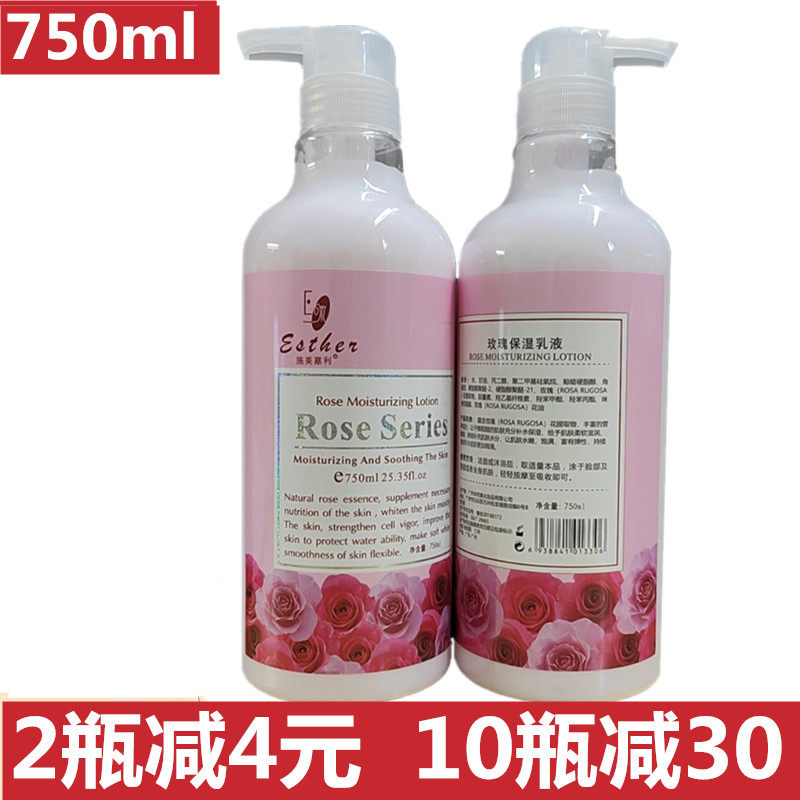 大瓶施美嘉利玫瑰嫩肤保湿乳液750ML院装补水滋润护肤身体乳男女