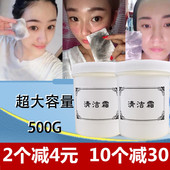 美容院专用面部深层清洁霜去脸部毛孔堵塞排出毒素脏污按摩膏身体
