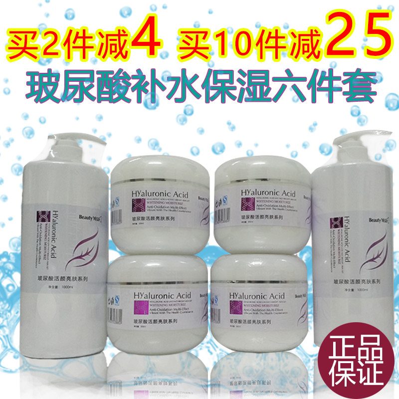 美容院专用护肤套装玻尿酸大瓶精华乳液爽肤水洁面乳保湿霜按摩膏