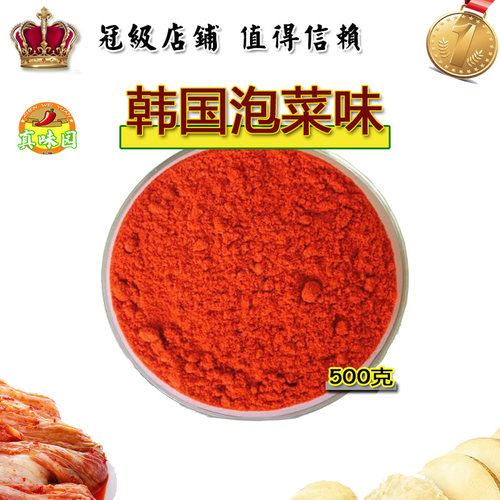 好丽友韩国红色泡菜粉包邮