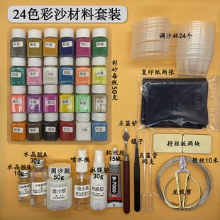 景泰蓝掐丝珐琅画diy材料包制作工具金丝彩沙珐琅学校手工课套装