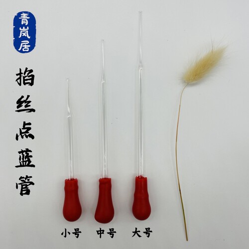 景泰蓝掐丝珐琅金丝沙画专用玻璃塑料点蓝管 diy工具吸力大不堵沙