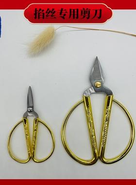 景泰蓝掐丝专用剪刀工具珐琅画沙画DIY手工迷你尖嘴不锈钢龙凤剪