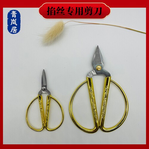 景泰蓝掐丝专用剪刀工具珐琅画沙画DIY手工迷你尖嘴不锈钢龙凤剪