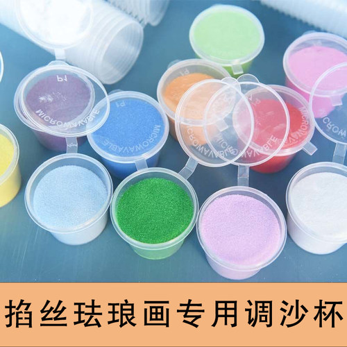 景泰蓝掐丝珐琅带盖调沙杯