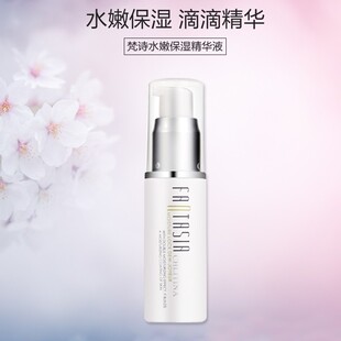 克缇正品 精华液补水淡斑去细纹精华 克丽缇娜美容院梵诗水嫩保湿