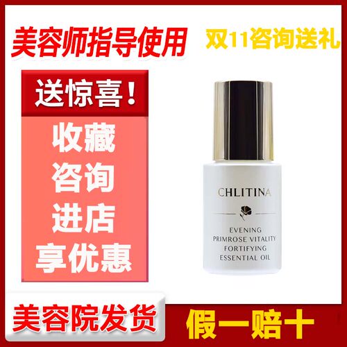正品精华克丽缇娜克丽缇娜