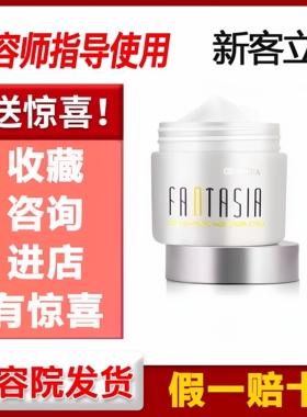 克丽缇娜正品美容院克缇梵诗深层滋养护理霜轻活型保湿滋润带防伪