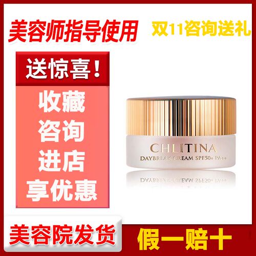 克缇克丽缇娜艳柔霜10g spf50 防晒霜隔离霜粉底液遮瑕 正品
