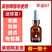 克丽缇娜萃丽亮采化妆水07改善暗沉暗黄亮肤提亮肤色正品 可扫码