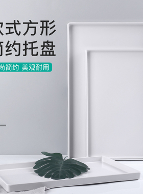 密胺皮肤管理用品托盘长方形高档美容院家用酒店客厅专用塑料盘子