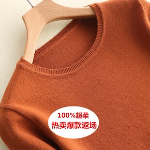 【断码】春秋纯色羊毛衫女毛衣套头圆领打底衫宽松羊绒衫百搭