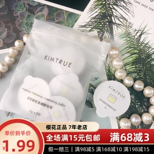 且初越桔清顏卸妝膏土豆泥卸妝膏3g旅行日期26年之后