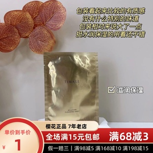 26年4月日期 彩棠卸妝濕巾親膚溫和清潔一次性單片卸妝 正品