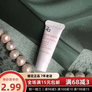 姬芮za美白防曬隔離乳遮瑕提亮膚色修顏三合一妝前打底保濕 素顏霜