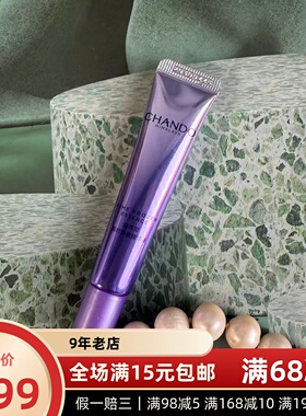 满15元包邮自然堂凝时鲜颜肌活修护精华液保湿淡纹10ml中小样