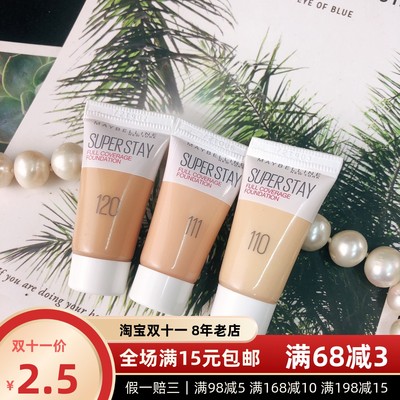 美宝莲粉底液5ml小样巨持妆控油妆前乳fitme柔雾水感