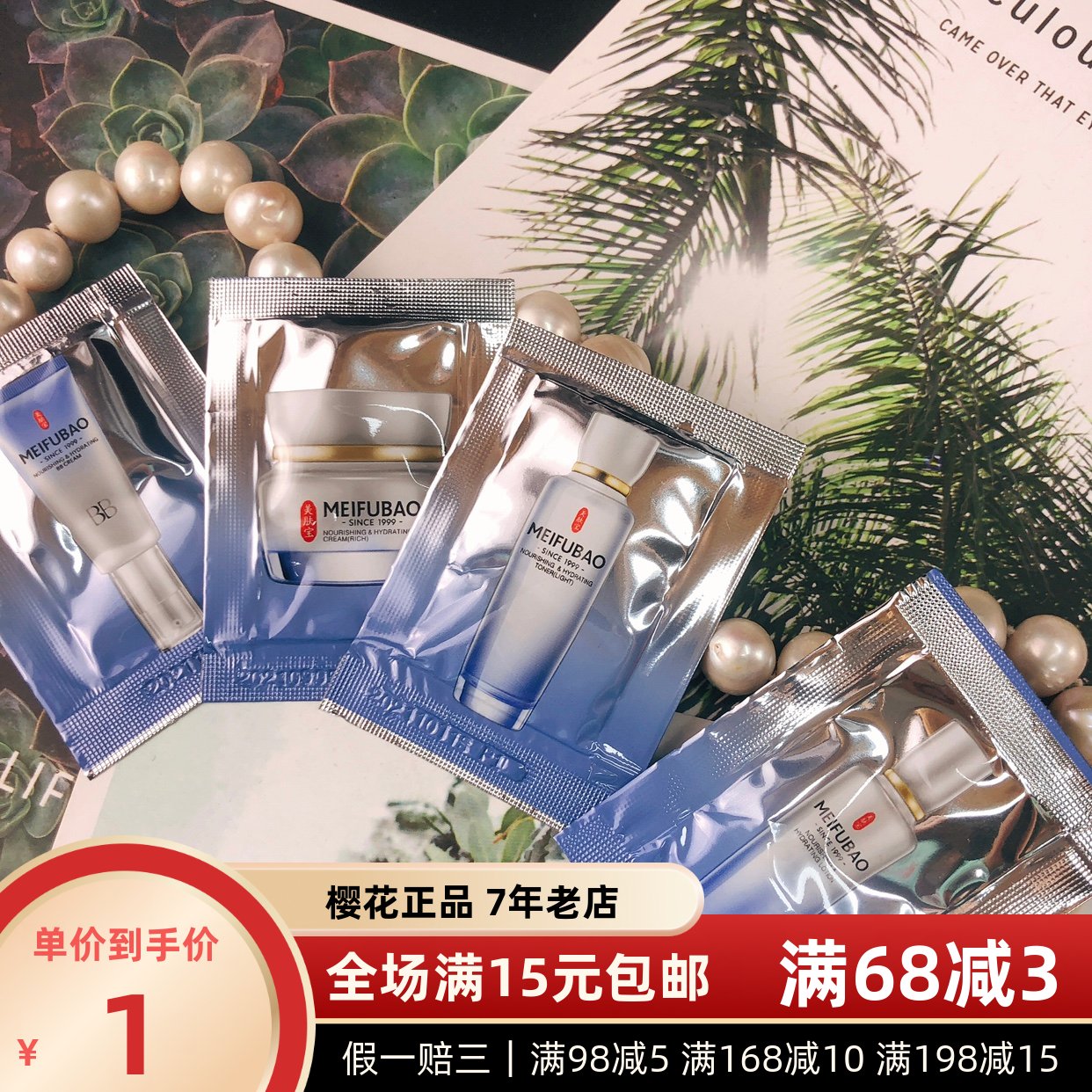 美肤宝水光润养套装洁面水乳面霜补水保湿抗蓝光