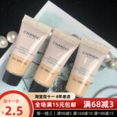 自然堂小样感光无瑕持妆冰肌粉底液3ml中小样适合干皮