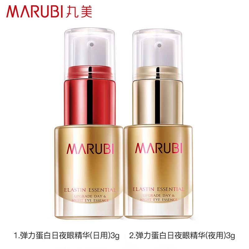 包邮丸美弹力蛋白凝时紧致日夜眼精华3+3g眼霜小样细27年之后