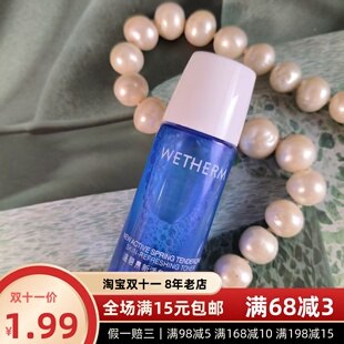 温碧泉娇嫩爽肤水20ml 补水修护