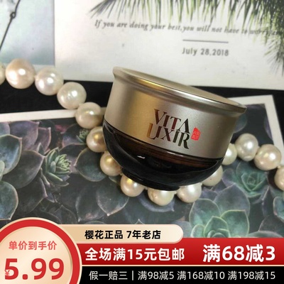 美肤宝御藏奢养精华面霜5ml中小样