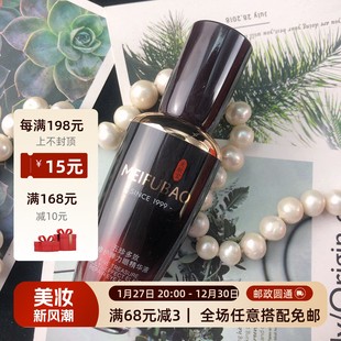 美肤宝五珍多效修护弹力眼精华液20ml紧致抗皱套盒分拆