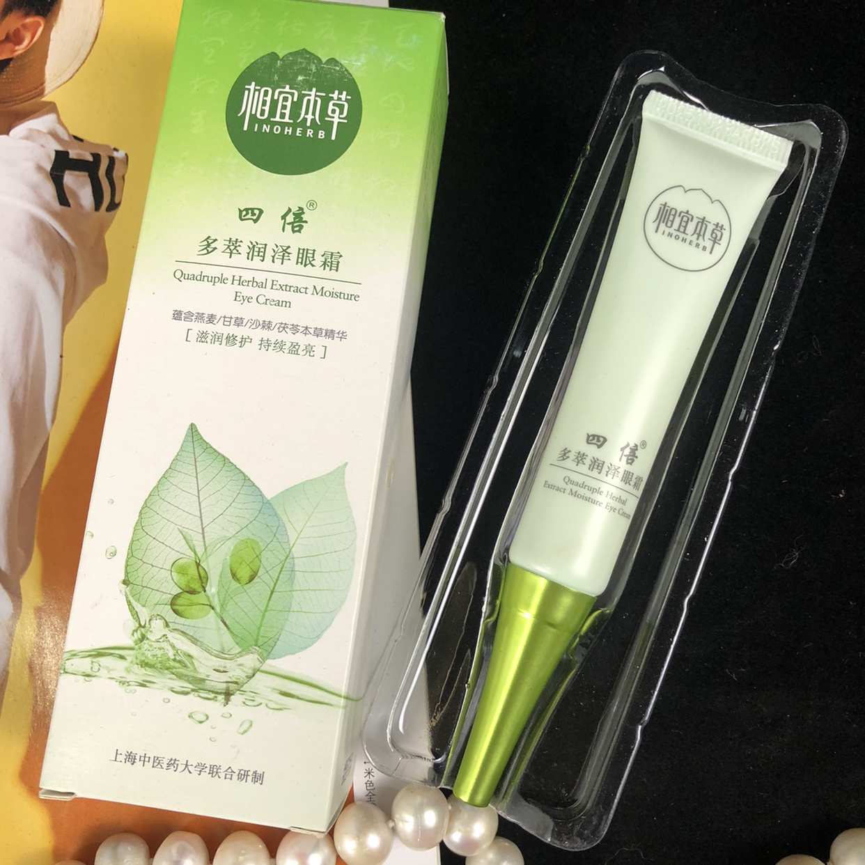 改善黑眼圈！相宜家四倍多萃眼霜15g润泽补水保湿紧致淡化细纹