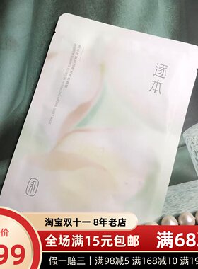 保湿滋润胶原蛋白面膜贴面膜