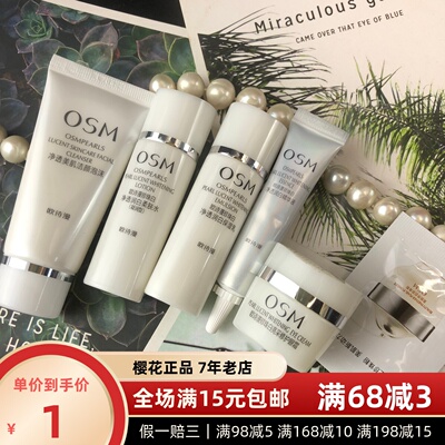 珍珠家珍珠白中样旅行装洁面水乳小白灯BB中小样试用单瓶保湿