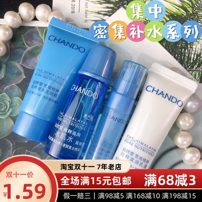 自然堂小样正品雪域水乳霜旅行装护肤品套装中样试用装补水化妆品