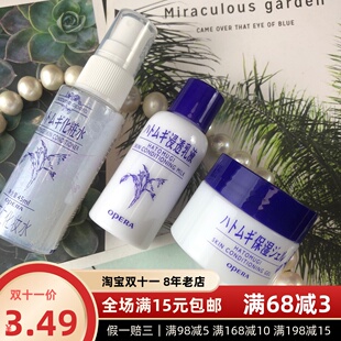 娥佩兰中小样 薏仁水保湿喷雾45ml 乳液30ml 啫喱霜18g  清爽面霜