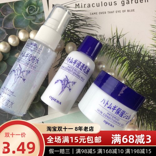 娥佩兰中小样 薏仁水保湿喷雾45ml 乳液30ml 啫喱霜18g  清爽面霜