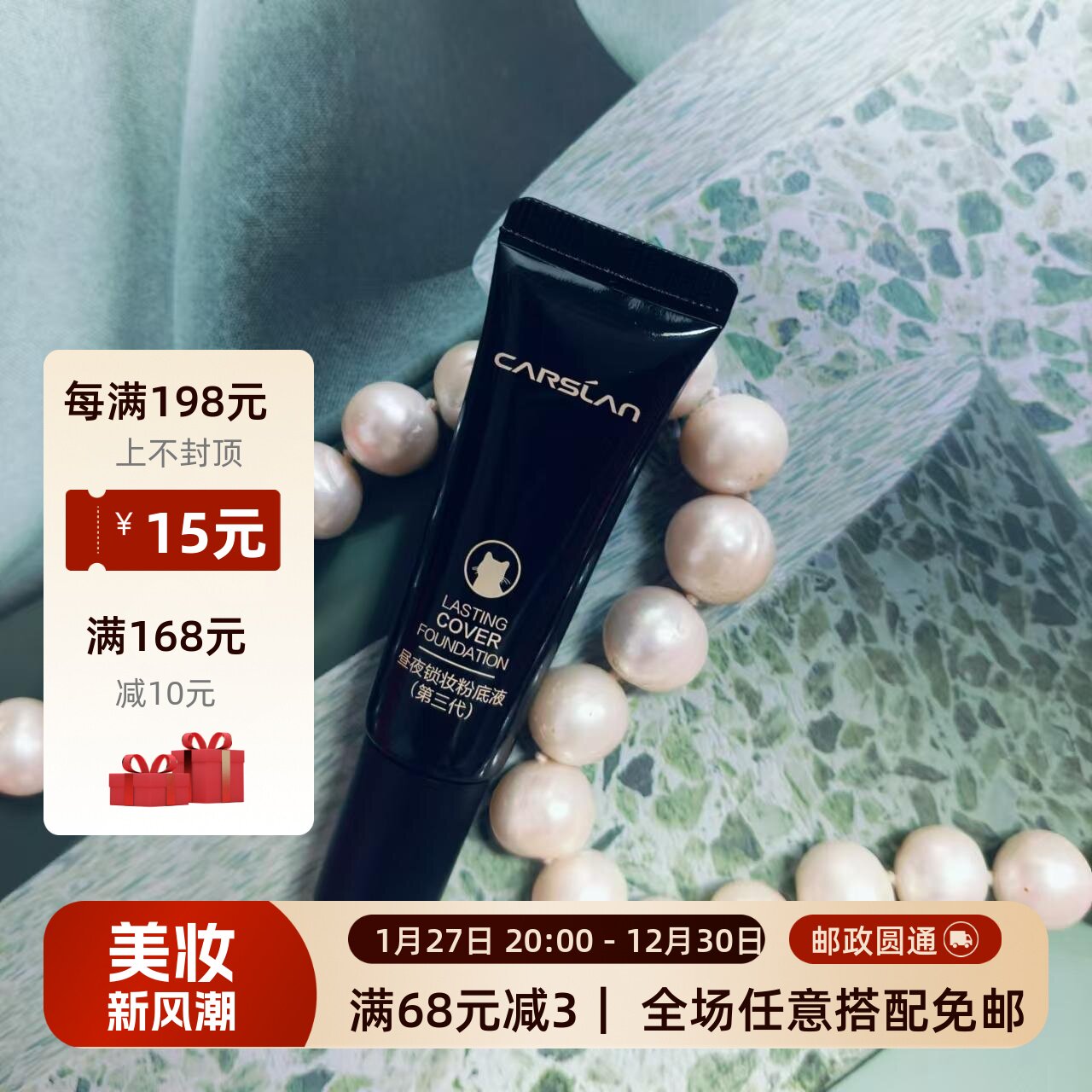 包邮卡姿兰昼夜锁妆粉底液3.0小夜猫控油持久不脱妆旅行装小样5g