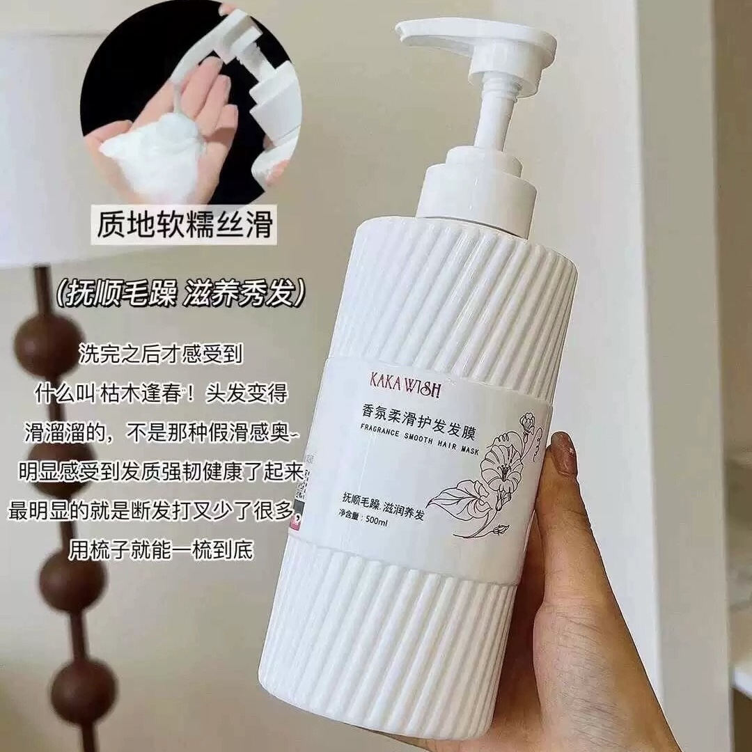 9月福利款～香氛发膜500ml～