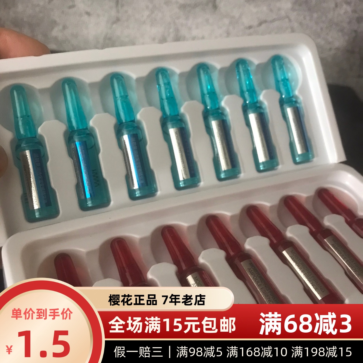满28元包邮 温碧全经典安瓶单支