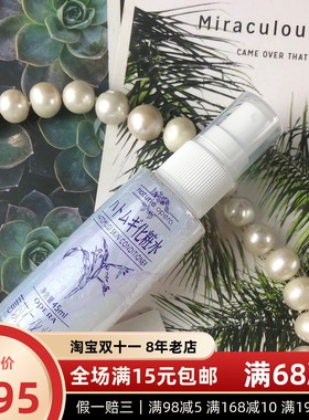 人手一瓶！日本娥佩兰薏仁水嫩白保湿爽肤水化妆水喷雾45ml
