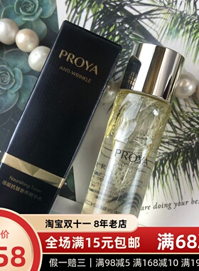 珀莱雅高端蕴活升级蕴能抗皱奢养精华水20ml中小样修护