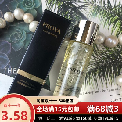 珀莱雅高端蕴活升级蕴能抗皱奢养精华水20ml中小样修护