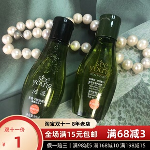 滋源无患子润泽柔顺洗发水控油蓬松洗头水小样