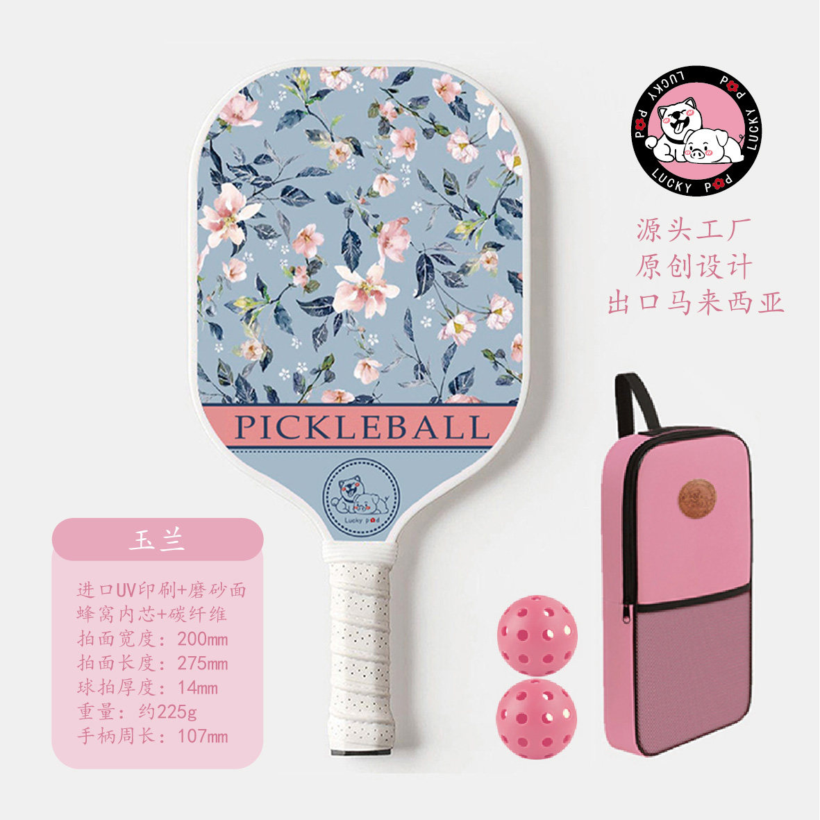马来西亚匹克球拍碳纤拍玻纤拍大学生碳纤维匹克球拍pickleball
