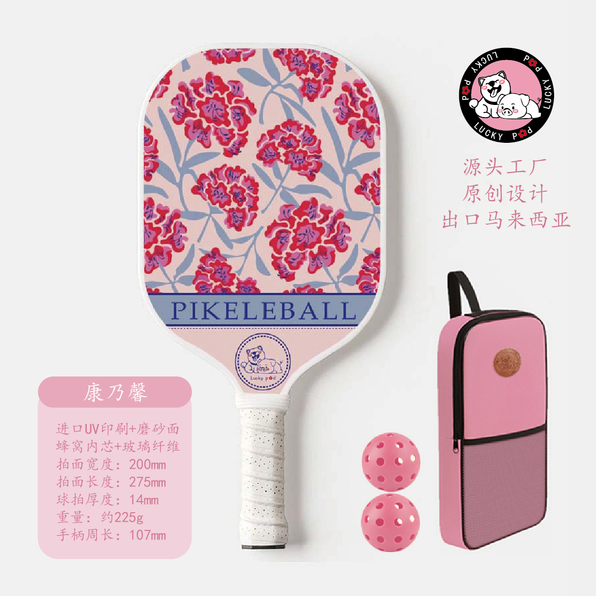 马来西亚匹克球拍玻纤拍高颜值碳纤维训练比赛拍pickleball