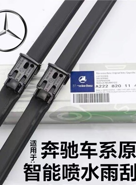 适用奔驰GLE雨刮器片350原装320胶条400静音450加热带喷水e前雨刷