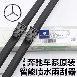 适用奔驰GLE雨刮器片350原装320胶条400静音450加热带喷水e前雨刷