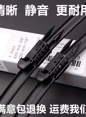 适用宝马3系325雨刮器E46原装320li原厂318i三系330无骨雨刷器片