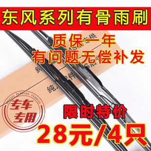 东风风神AX3雨刮器胶条有骨雨刷风神AX5风神AX7A60有骨雨刷片雨刮