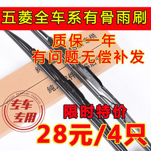 五菱宏光S有骨雨刮器之光荣光有骨雨刷宝骏730/560通用雨刷器胶条