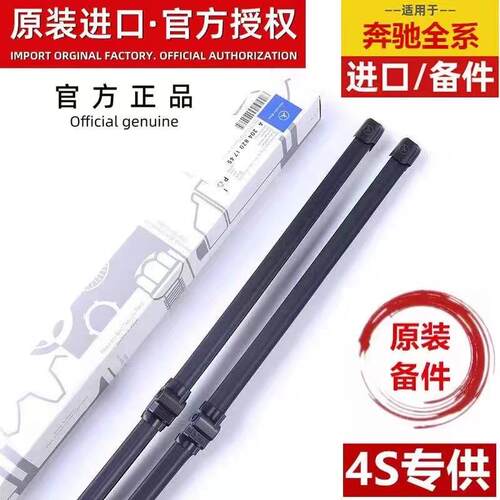 老款W211奔驰E200 E220 E230 E240 E280 E320 E350雨刮器无骨雨刷